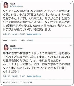大島薫さんのフォロワーは約27万人