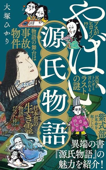 実家が太くない姫君は詰む…紫式部が貧乏ゆえに不本意な結婚をするしかない女性のみじめさを描いた理由 『源氏物語』の末摘花､紫の上…光源氏に頼るしかなかった妻たち  (4ページ目) | PRESIDENT Online（プレジデントオンライン）