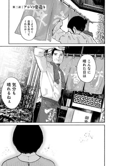 飯を喰らひて華と告ぐ ドラマ「飯を喰らひて華と告ぐ」公式サイト