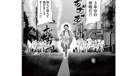 ゾンビ会社