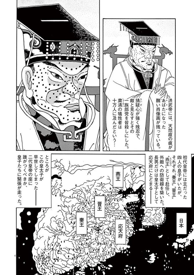 『海帝』c星野之宣／小学館