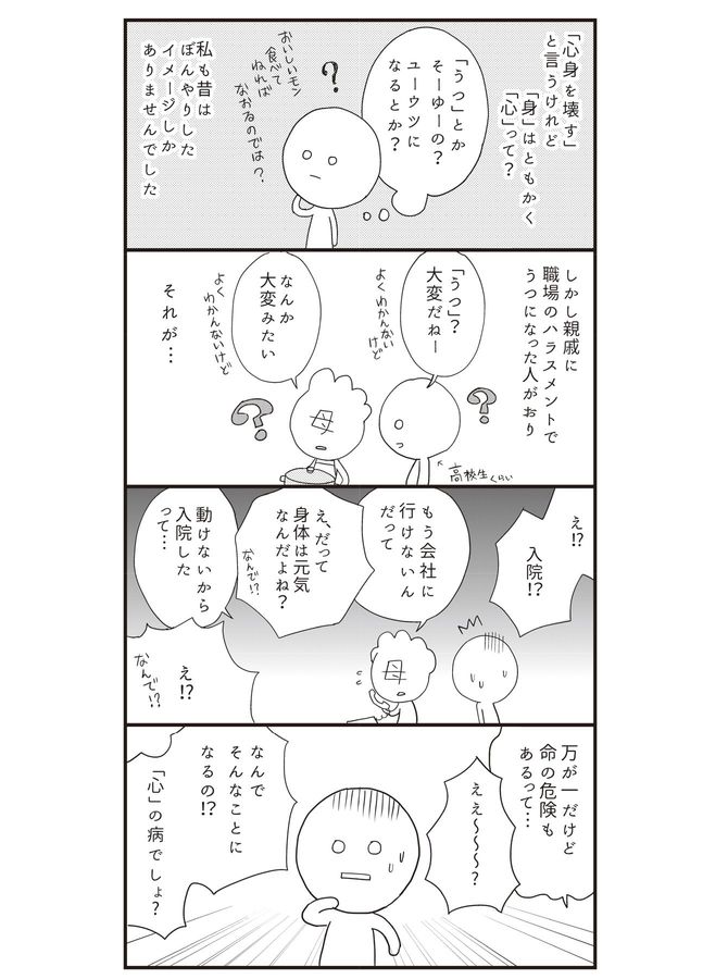 『仕事がしんどくてヤバいと思ったら』