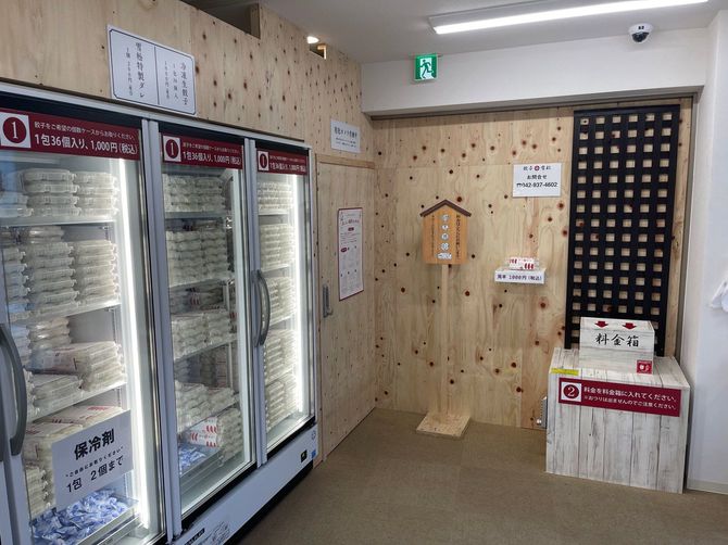 店内の様子。奥にある"賽銭箱”のような料金箱にお金を入れる。いまだ盗難の被害はないそう。