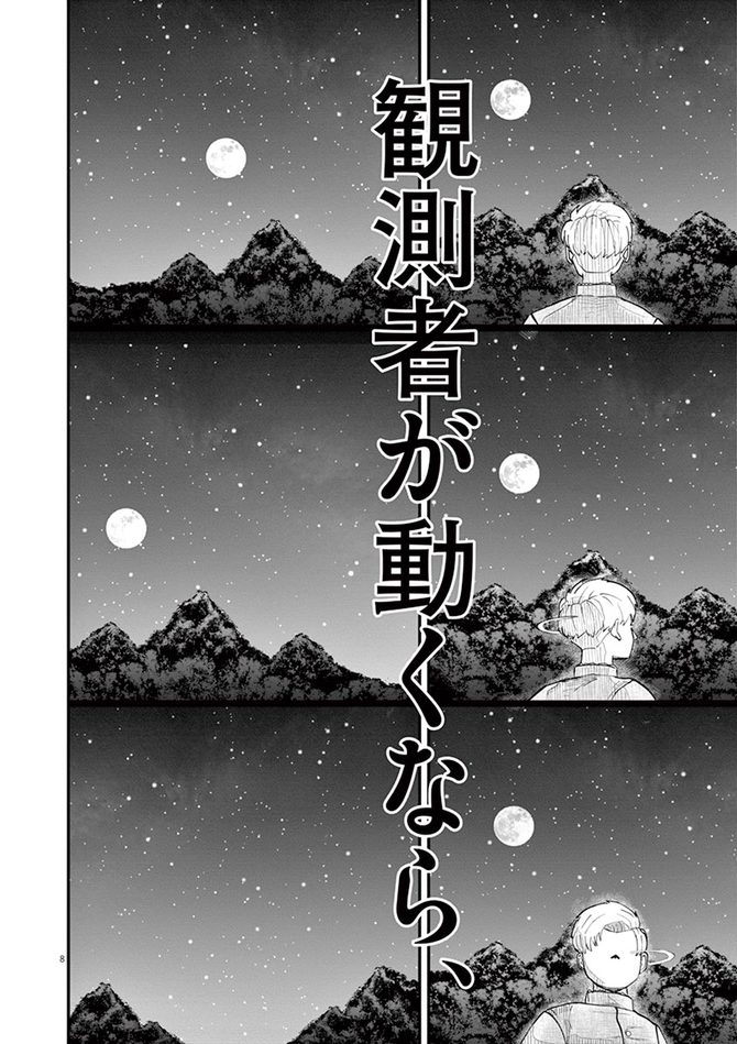 『チ。―地球の運動について―』c魚豊／小学館