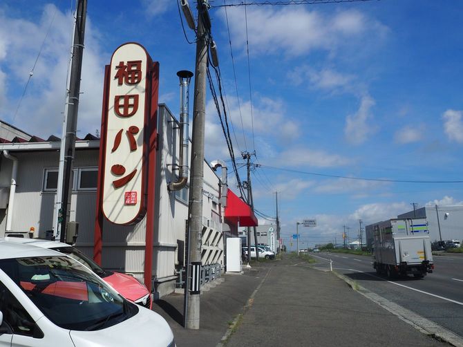 県道沿いにある大きな看板