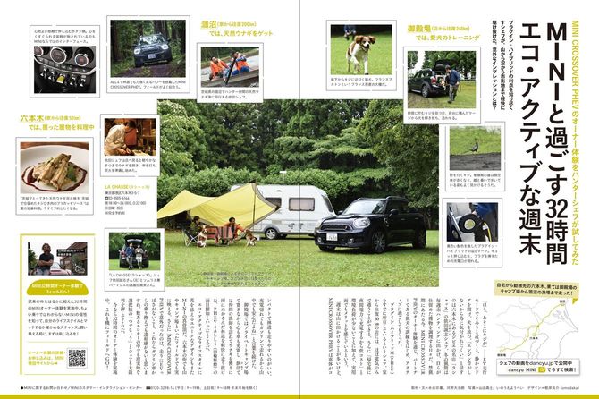 MINI PHEVタイアップ誌面