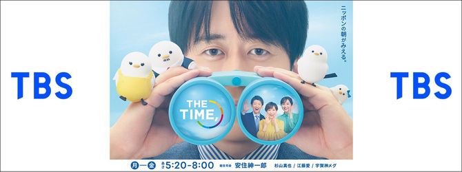 安住アナが総合司会をしているTBS「THE TIME,」公式Xより
