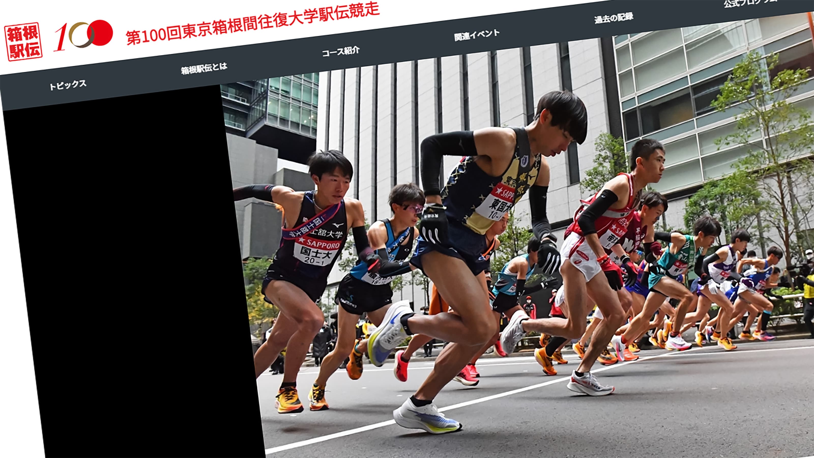 陸上 駅伝 クレーマー大東文化大学 ウィンドブレーカー