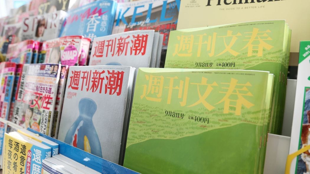 数百人の新聞記者が束になっても､少数精鋭の"文春砲"に完敗する根本原因 一緒に｢賭け麻雀｣をする浮世離れ
