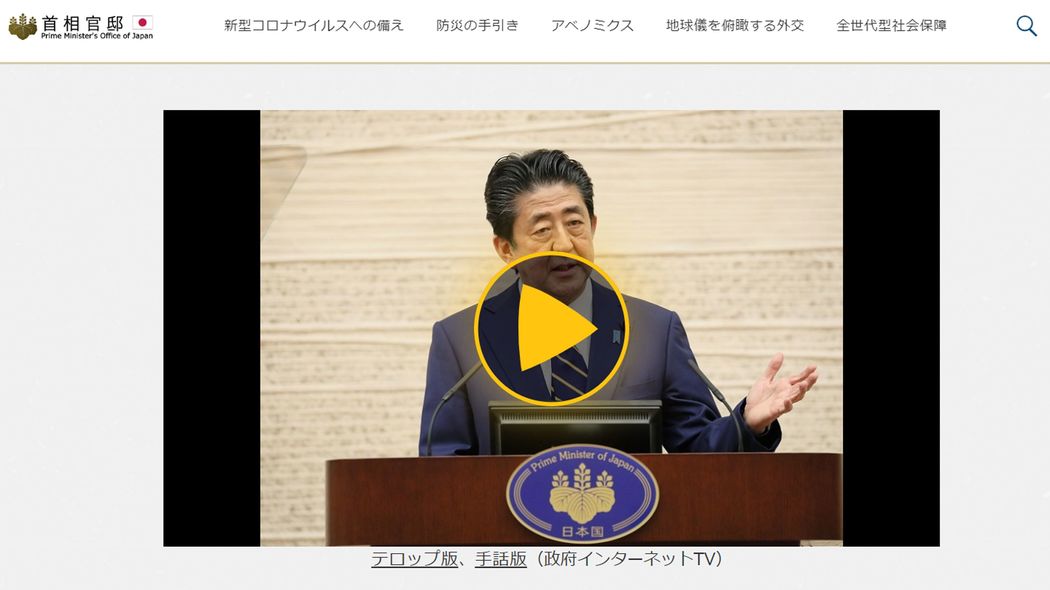 安倍首相のスピーチが｢言い訳ばかり｣に聞こえる根本原因 ｢緊急事態スピーチ｣を徹底添削する