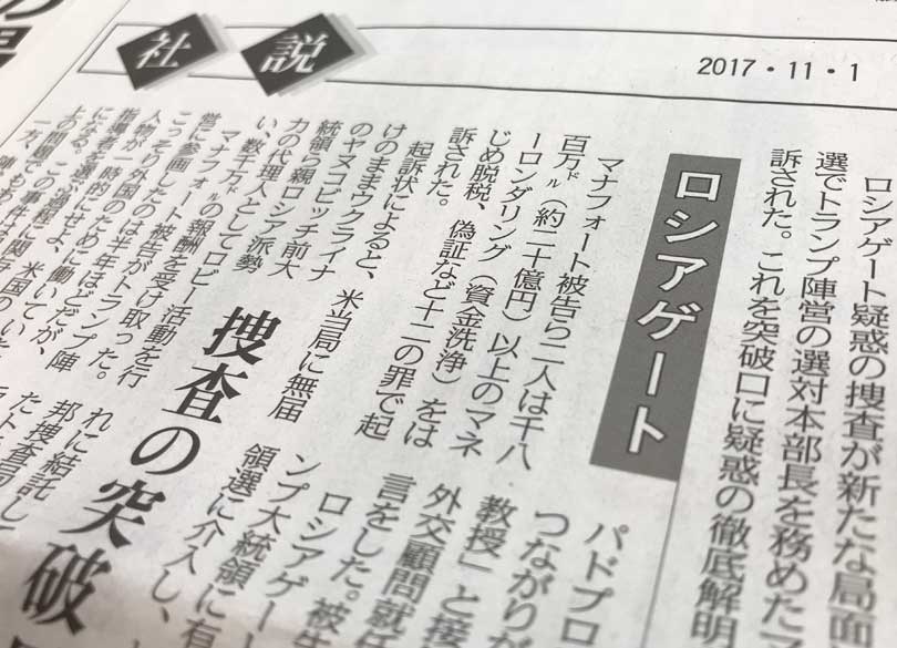 米紙 トランプ大統領 就任 新聞 - starrvybzonline.com