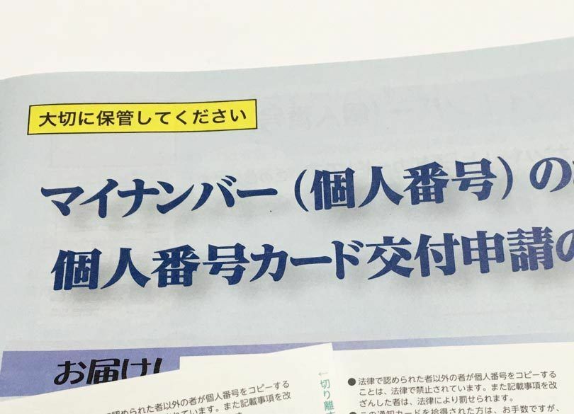 予約殺到！ 世田谷区民向け「マイナンバー・セミナー」リポート