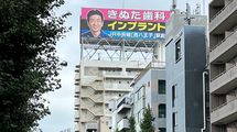 そりゃ儲かるわ…｢うさん臭い巨大看板で年商18億円｣きぬた歯科院長がパクリ看板を｢むしろ大歓迎｣するワケ