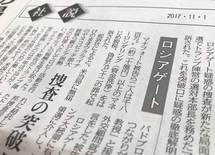 トランプ大統領に読ませたい東京新聞社説