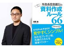 エクセルで見やすい表を作る、4つのテクニック