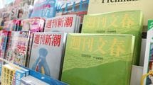 数百人の新聞記者が束になっても､少数精鋭の"文春砲"に完敗する根本原因