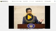 安倍首相のスピーチが｢言い訳ばかり｣に聞こえる根本原因