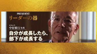 オフィス需要蒸発で｢創業以来初の赤字社長｣覚悟からの5年連続増収…オカムラ･中村雅行"修羅場の決断"