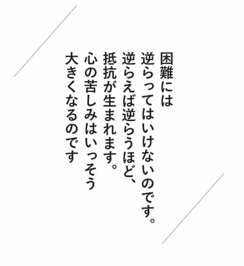 宇野千代の言葉