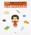 板倉聖宣『もしも原子がみえたなら』（仮説社）