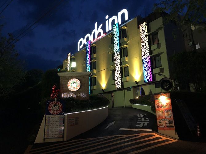 コロナ対策に力を入れる、埼玉県東松山市のラブホテル「ホテルパークイン」。