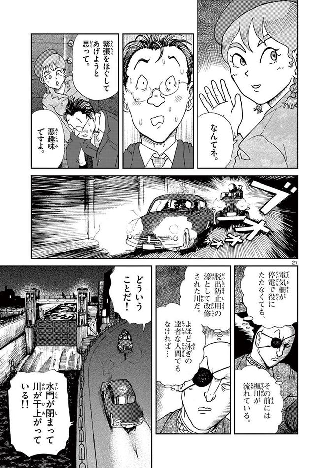 『国境のエミーリャ』c池田邦彦／小学館