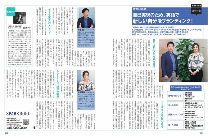 SPARKDOJO様