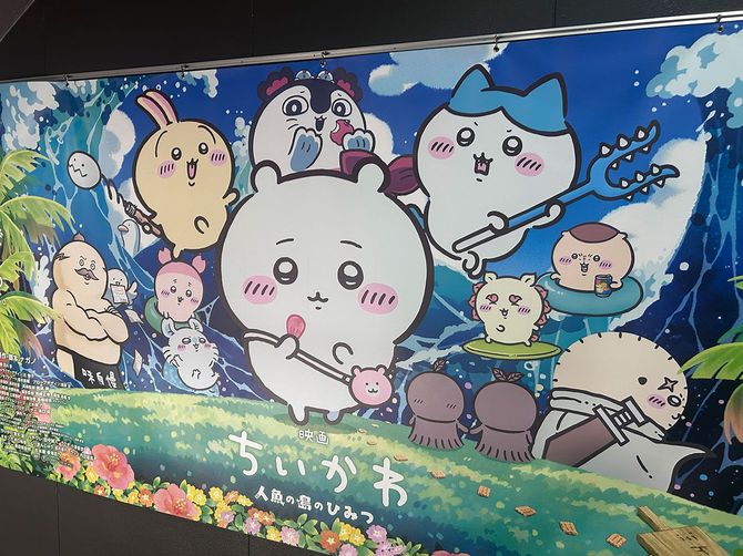 『映画ちいかわ 人魚の島のひみつ』