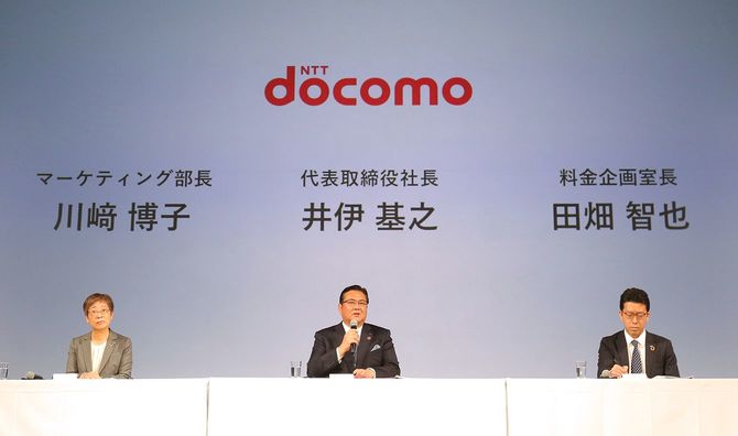 データ通信容量20ギガバイトで月額2980円の新料金プラン「ahamo(アハモ)」を発表し、記者会見するNTTドコモの井伊基之社長(中央)ら