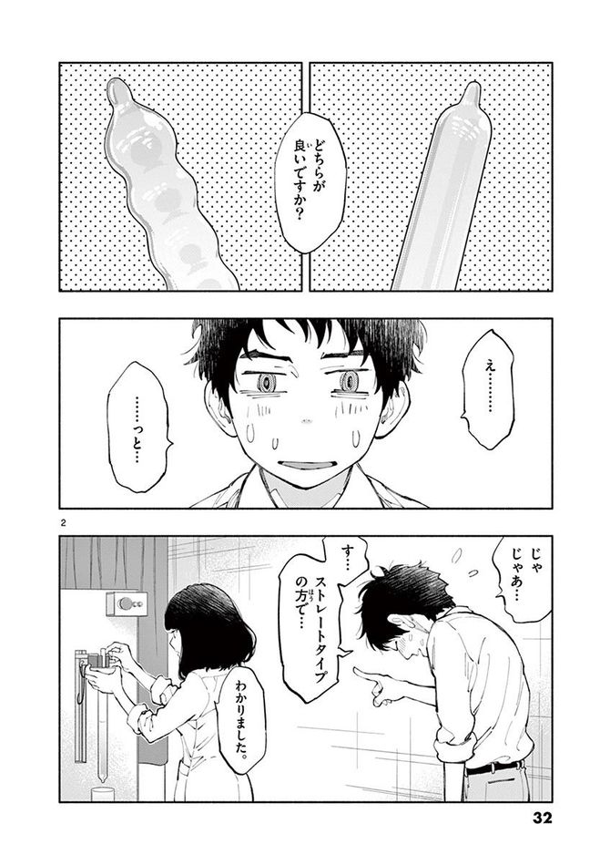 『あそこではたらくムスブさん』cモリタイシ/小学館