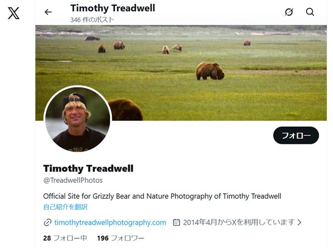 ティモシー・トレッドウェル氏のXアカウント