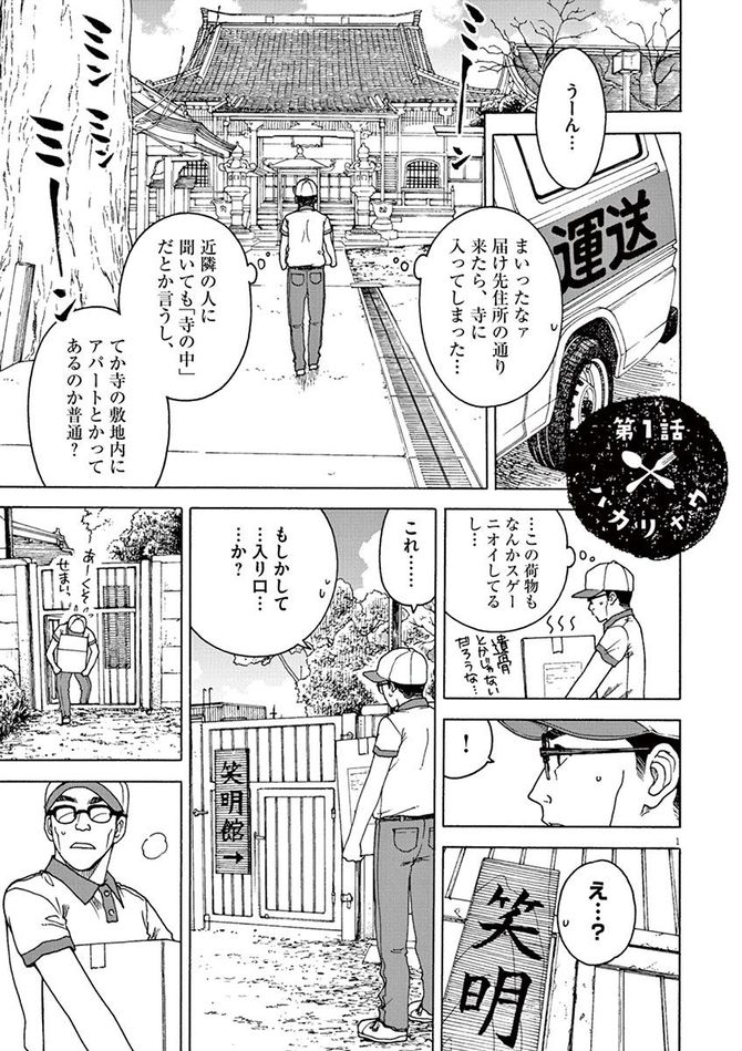 『くーねるまるた』c高尾じんぐ／小学館