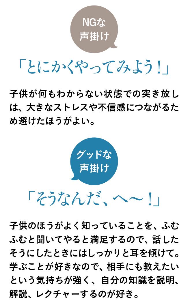 NGな声掛け・グッドな声掛け