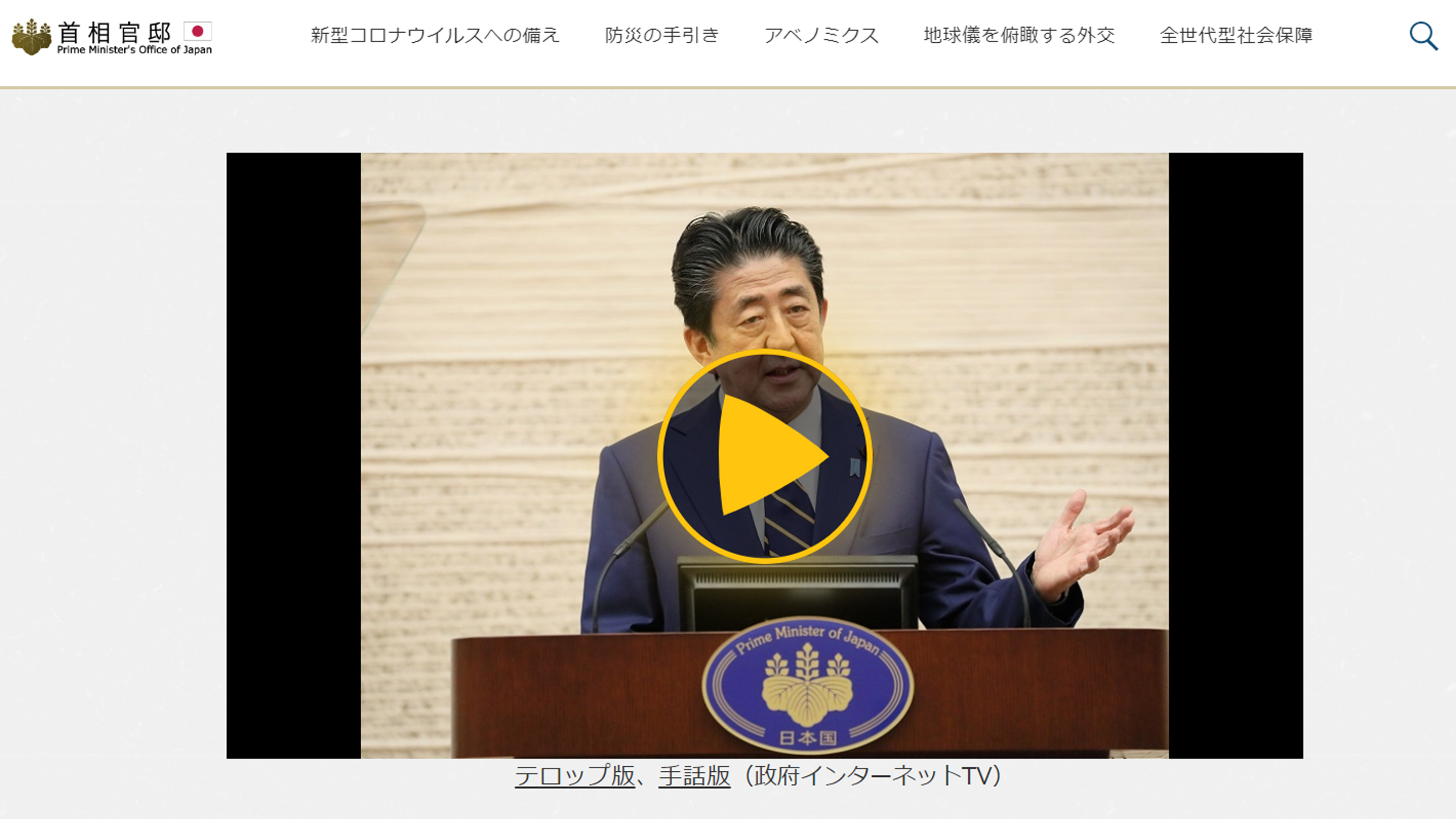 安倍首相のスピーチが 言い訳ばかり に聞こえる根本原因 緊急事態スピーチ を徹底添削する President Online プレジデントオンライン