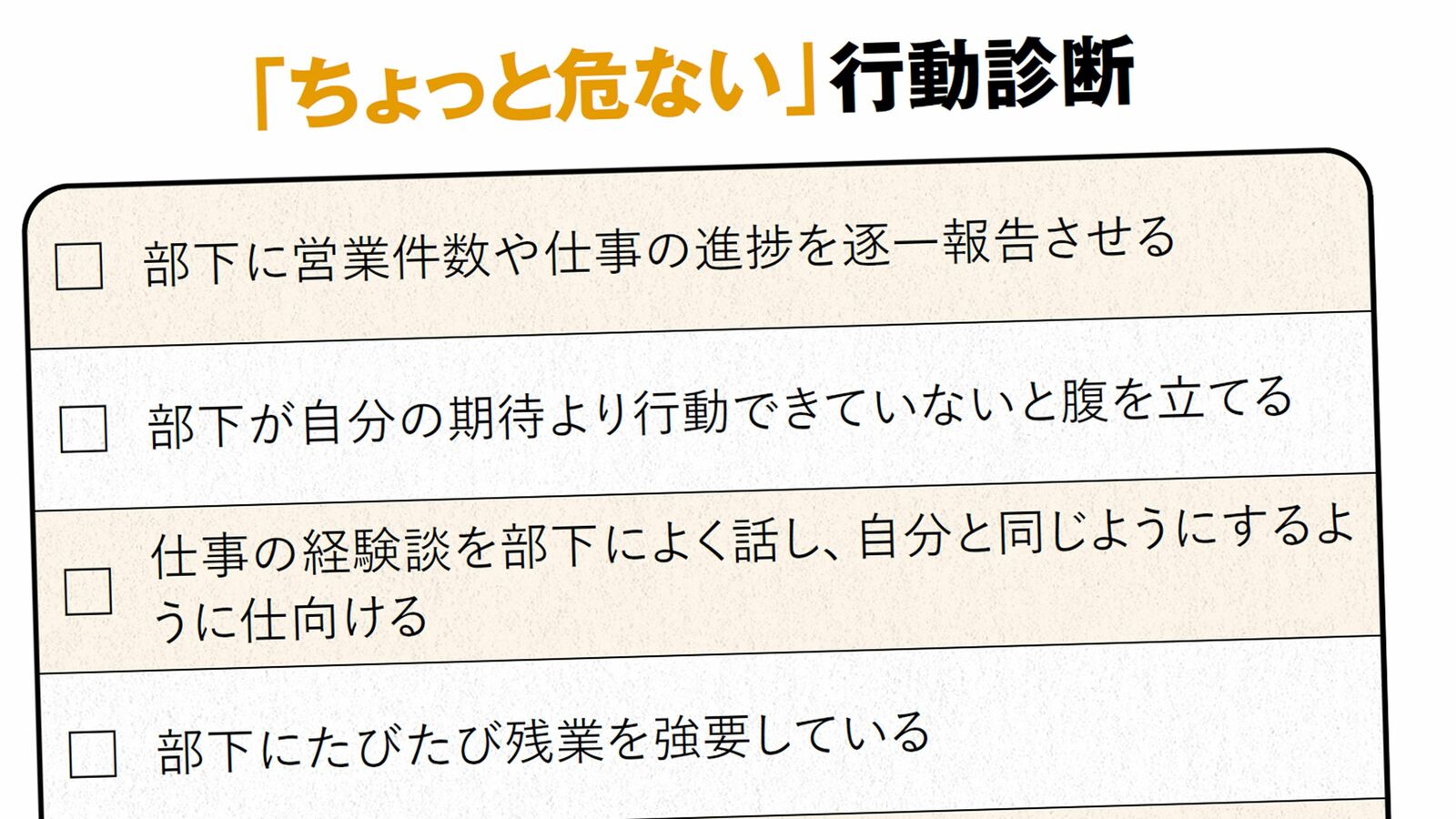 ｢あいつはバカだと言うあなたもバカ？｣精神科医監修"職場のバカ"診断45の質問…バカほどバカの自覚なし 気に入らない人には挨拶の必要なし？　仕事を円滑に進めるには嘘も必要？