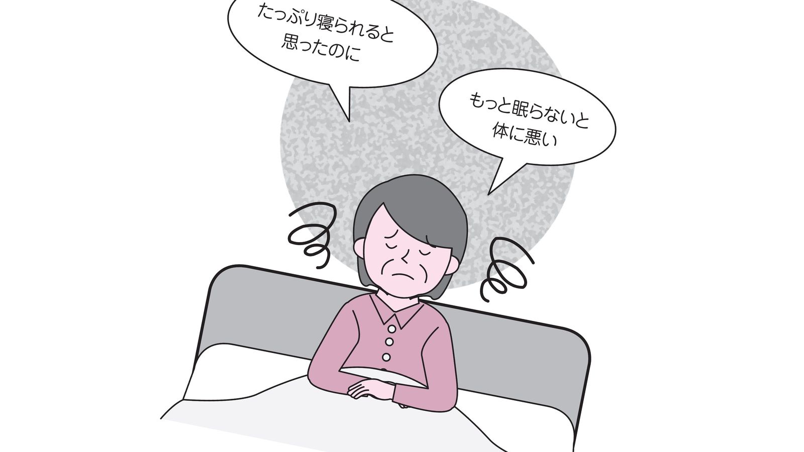 60代から睡眠は6時間で十分…医師が｢必要以上に眠ろうとすると､かえって健康を害する｣と説く理由 睡眠とはそもそも｢必要悪｣だと捉え直す