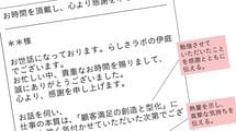 これで相手の信頼がぐんと上がる…｢またわかったら連絡しますね｣という社交辞令のような口約束への神対応
