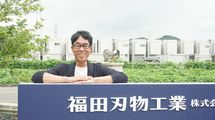 4万9500円の包丁が1年8カ月待ち…紙幣を一刀両断する岐阜の工業用刃物メーカーが赤字転落で見せた逆転戦略