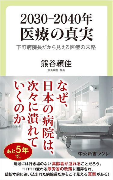 病院計画総覧 ２００５年版/産業タイムズ社（単行本） 病院計画総覧｜定期購読 - 雑誌のFujisan