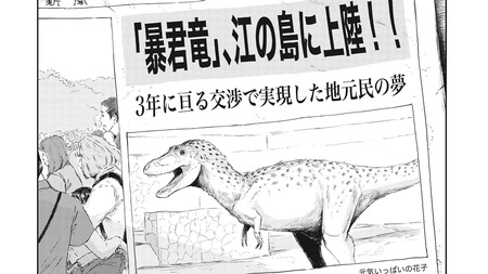 【安いSALE】恐竜ちゃんです100円で取った その他