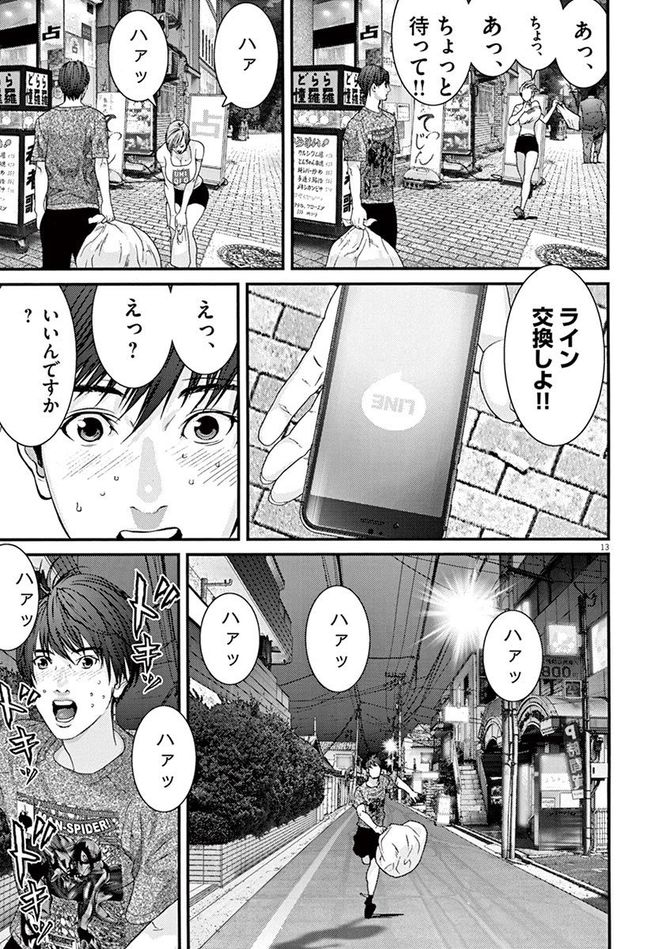 『GIGANT』c奥浩哉／小学館