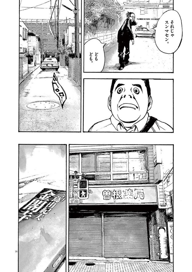 『JUMBO MAX』©髙橋ツトム／小学館