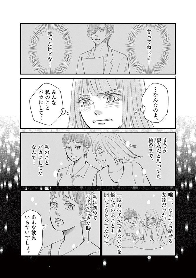 『処方箋上のアリア』c三浦えりか／小学館