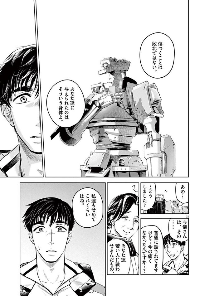 『バトルグラウンドワーカーズ』©竹良実／小学館