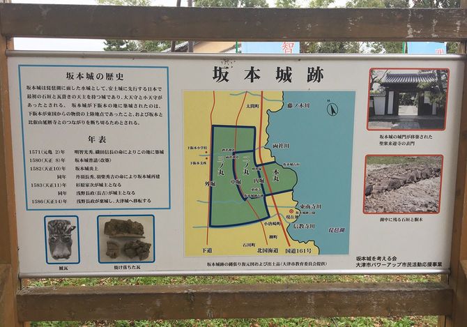 城跡地にある坂本城の「縄張り復元図」