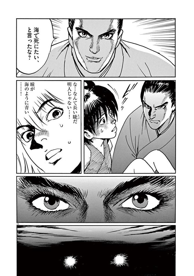 『海帝』c星野之宣／小学館