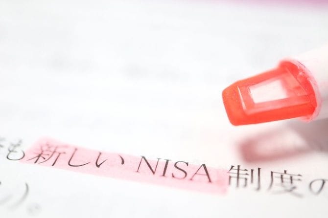 新しいNISA