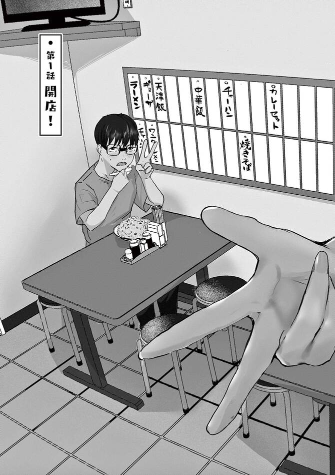 『れんげとなると！』©nicolai／小学館