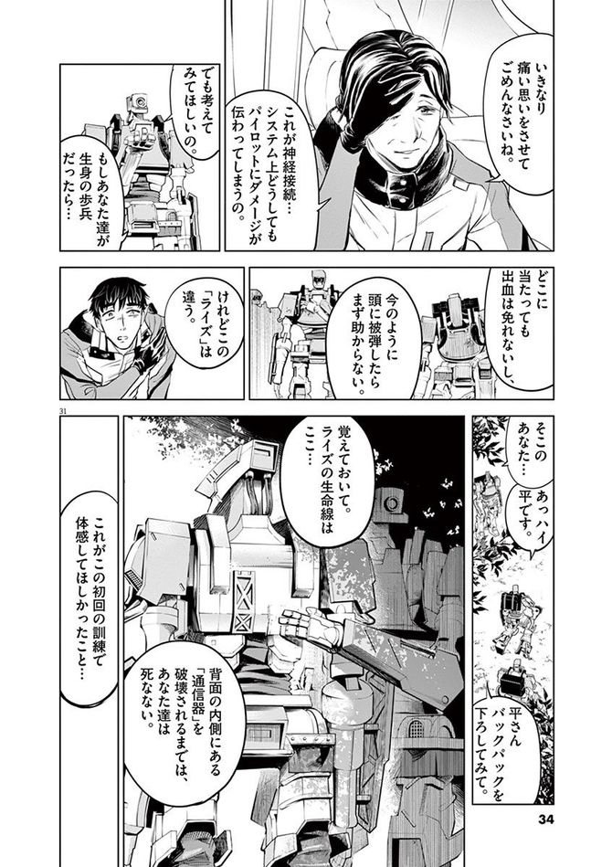 『バトルグラウンドワーカーズ』©竹良実／小学館