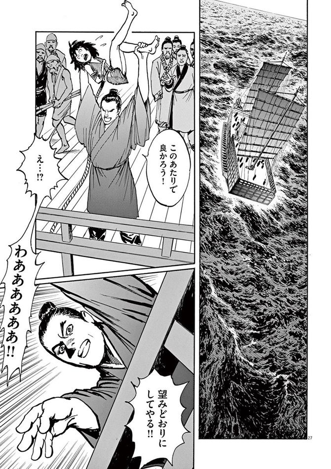 『海帝』c星野之宣／小学館